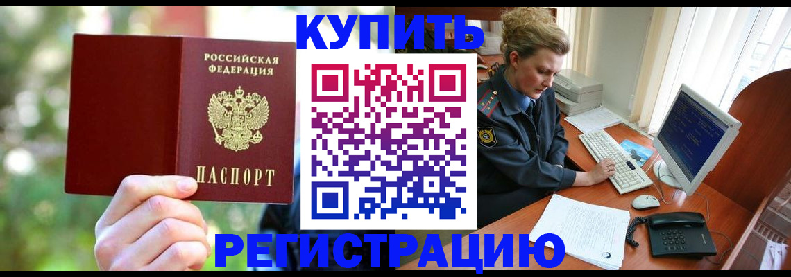 пропишу в квартире в Тереке