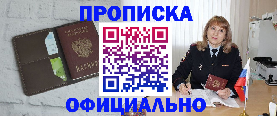 временная регистрация собственник в Тереке