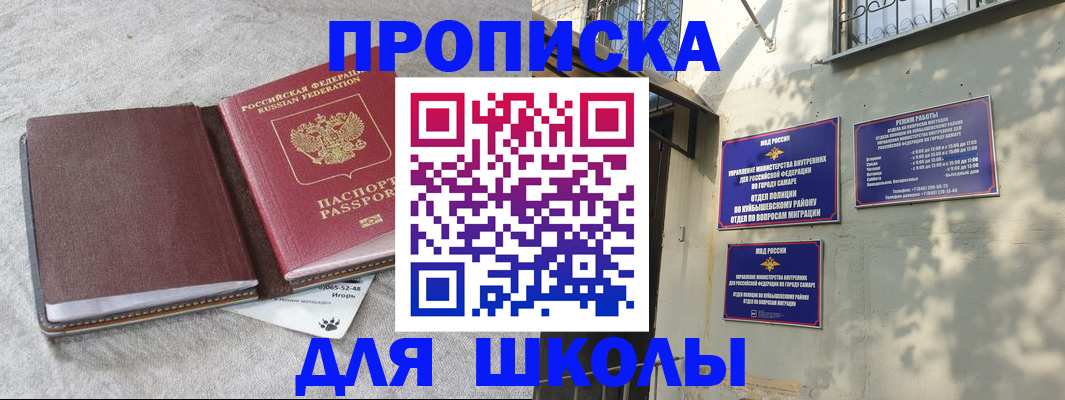 купить прописку в Тереке