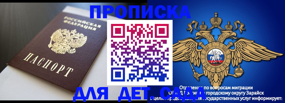 временная регистрация гарантия в Тереке