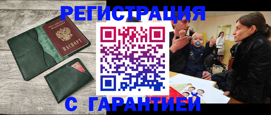 прописка паспорт в Тереке
